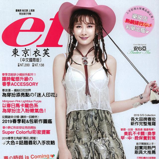 東京衣芙 - 美肌不卡關 換季保養對策